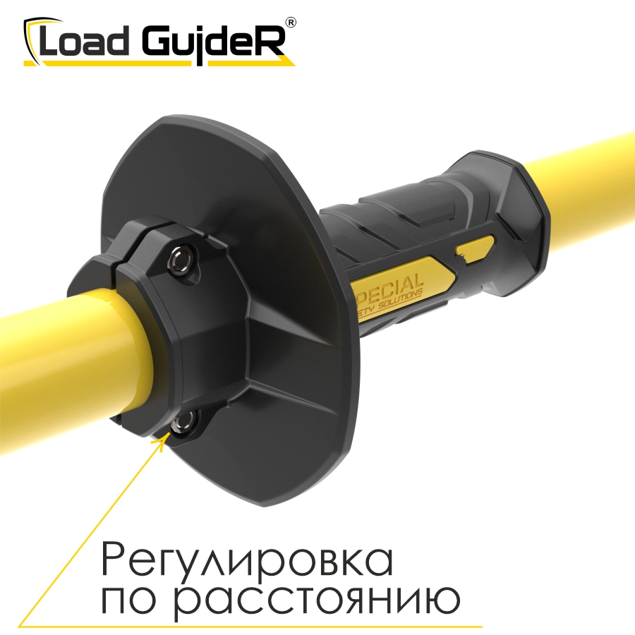Инструмент безопасности для ГПР Load GuideR TM STLG 50