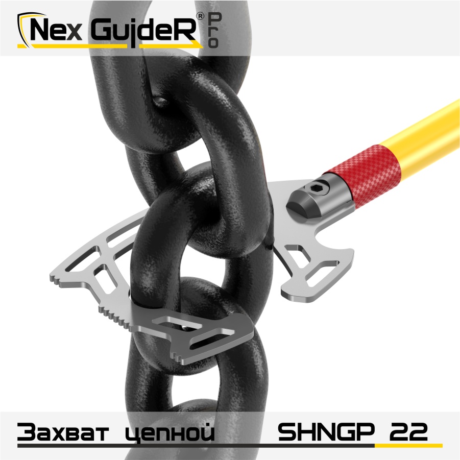 Крюк захватный стропальный SHNGP 22