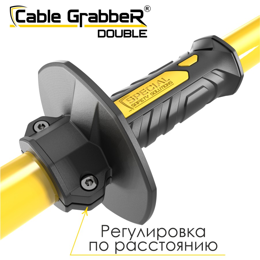 Инструмент безопасности для ручного перемещения кабелей Cable Grabber DOUBLE STCGD 180