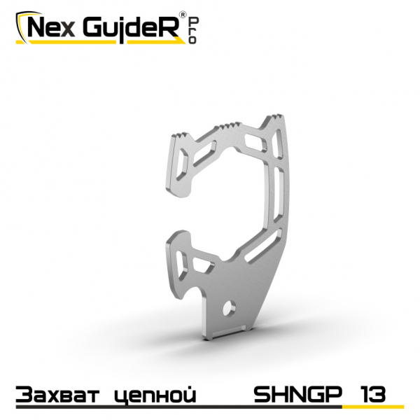 Крюк захватный стропальный SHNGP 13