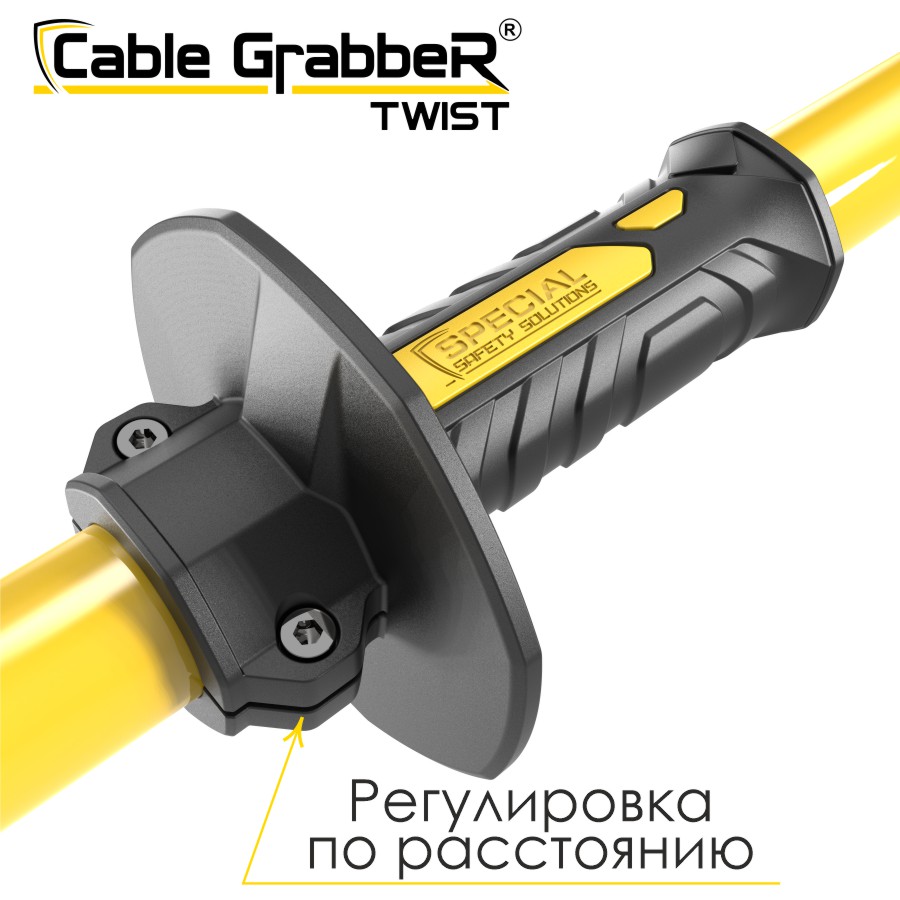 Инструмент безопасности для ручного перемещения кабелей, рукавов, труб Cable GrabbeR TWIST STCGT 210