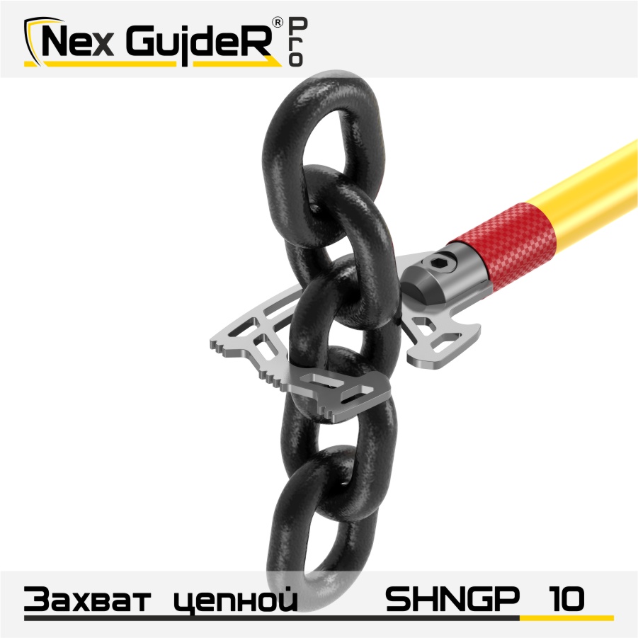 Крюк захватный стропальный SHNGP 10