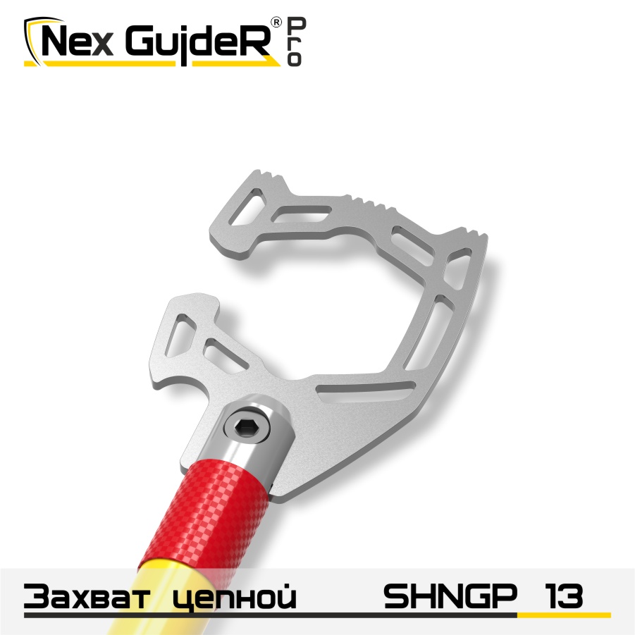 Крюк захватный стропальный SHNGP 13