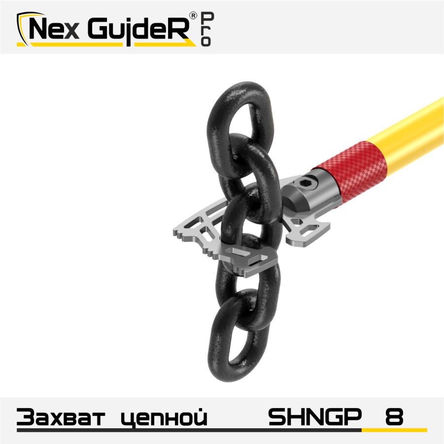 Крюк захватный стропальный SHNGP 8