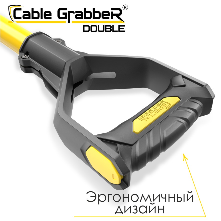 Инструмент безопасности для ручного перемещения кабелей Cable Grabber DOUBLE STCGD 180