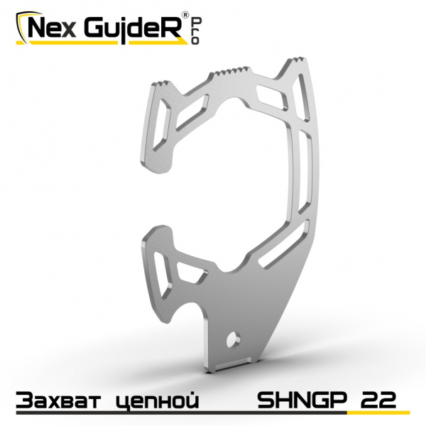 Крюк захватный стропальный SHNGP 22