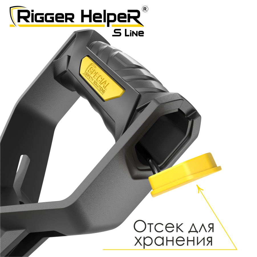 Инструмент безопасности для такелажных работ Rigger HelpeR S Line STRHS 150