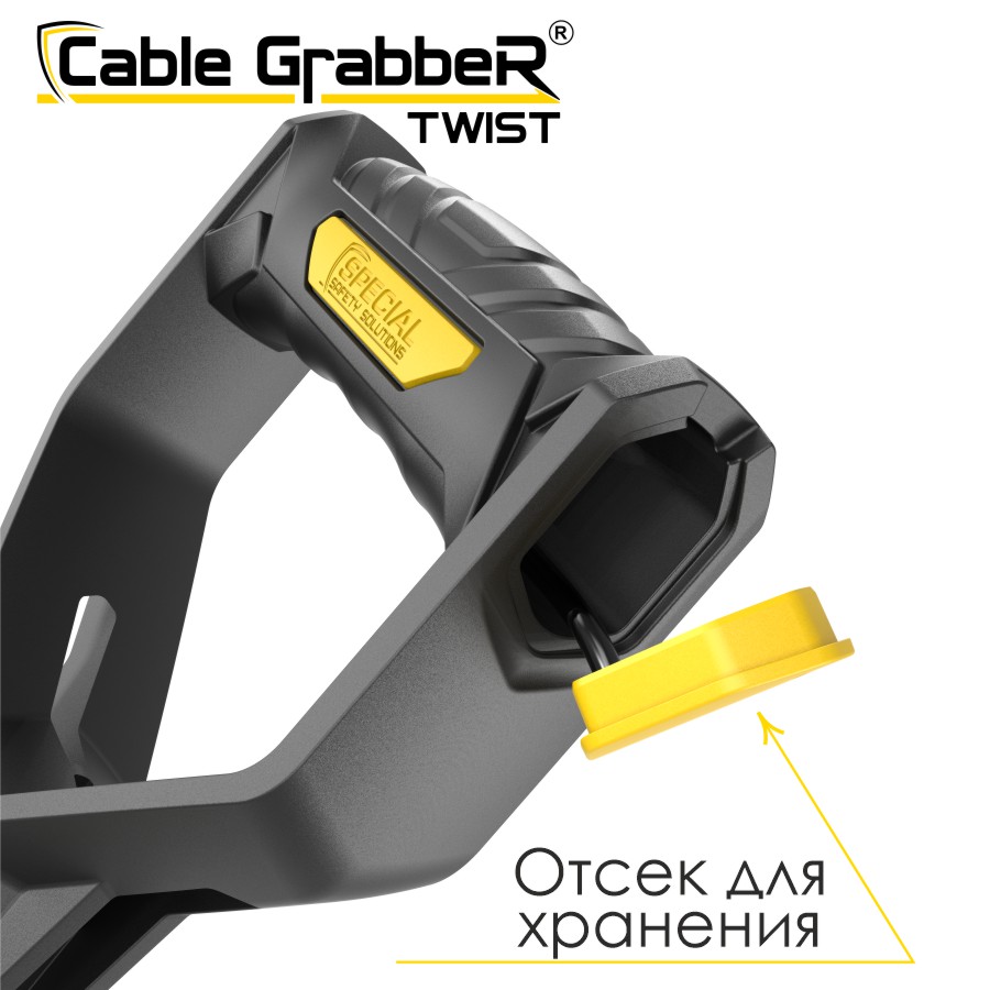 Инструмент безопасности для ручного перемещения кабелей, рукавов, труб Cable GrabbeR TWIST STCGT 90