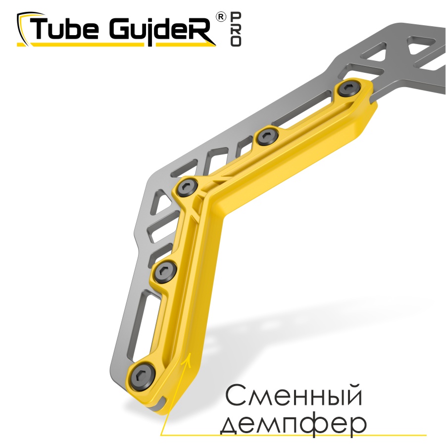 Универсальный инструмент для управления трубами Tube GuideR™PRO STTGP 240