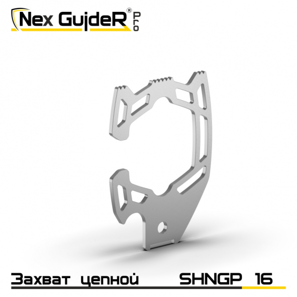 Крюк захватный стропальный SHNGP 16