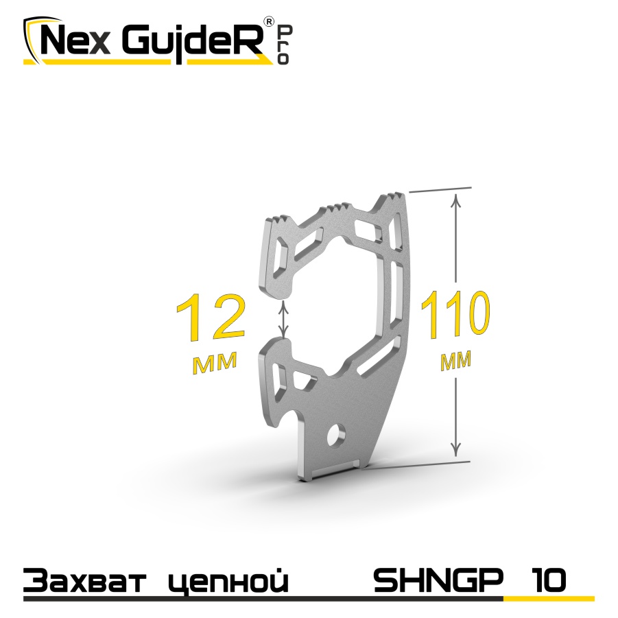 Крюк захватный стропальный SHNGP 10