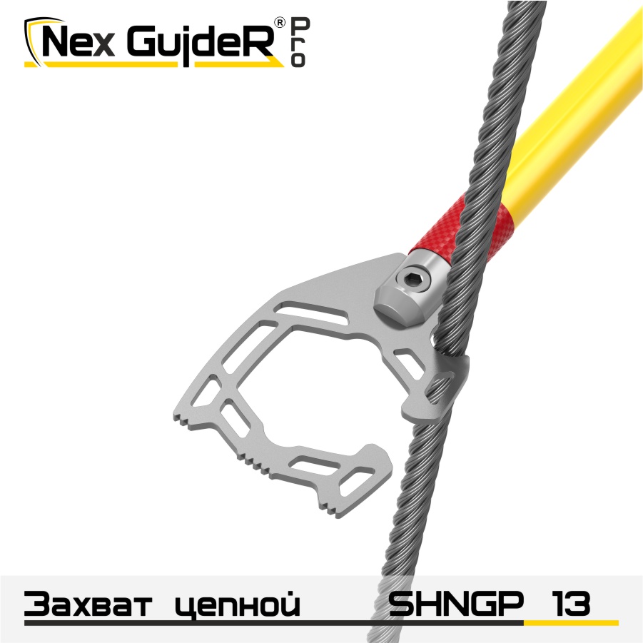 Крюк захватный стропальный SHNGP 13